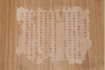 中古　共箱付き　河面冬山　蒔絵　桃　菓子器(木製漆器)(R-041108)
