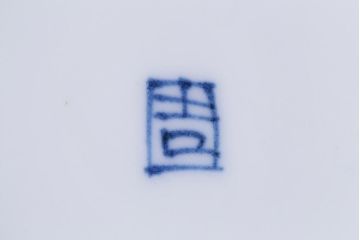 アンティーク雑貨　江戸明治期　蝶文染付変形皿2枚(中皿)(R-041119)