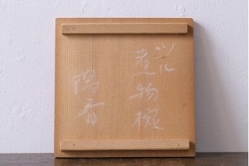 塗師　岡本陽斎　鶴蒔絵煮物椀5客セット　共箱付き(木製椀、漆器)(R-041141)