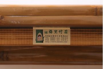 中古　梅里竹芸　キャスター付き　竹製の長椅子用テーブル&チェア(デスク、机、イス)(R-041155)