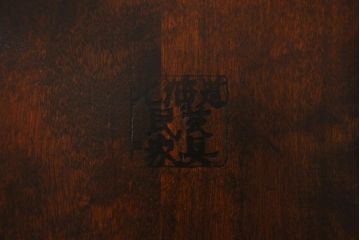 中古　北海道民芸家具　HM626　クラシカルな雰囲気漂うダイニングチェア(椅子、ウィンザーチェア、板座チェア、ウインザーチェア)(R-041188)
