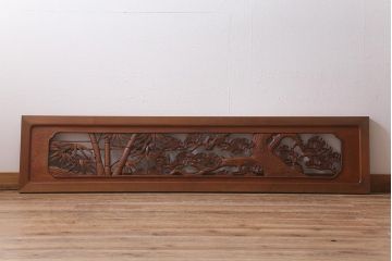ビンテージ建具　松竹図　力強く美しい深彫りの彫刻欄間(明かり取り、明り取り)(R-041202)