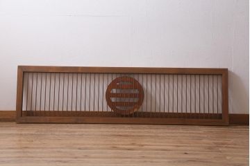 レトロ建具　引両紋(丸に三つ引き)　家紋が目を引くシンプルな縦桟の欄間(明かり取り、明り取り)(R-041206)