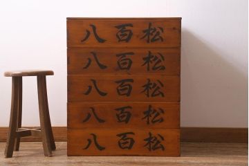 アンティーク雑貨　大正昭和初期　順慶塗が美しい木製ばんじゅう5個セット(番重、木箱)(R-041218)