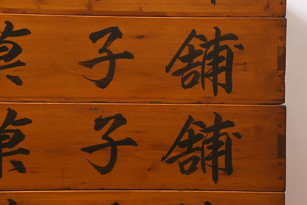 アンティーク雑貨　大正昭和初期　順慶塗が美しい木製ばんじゅう5個セット(番重、木箱)(R-041218)