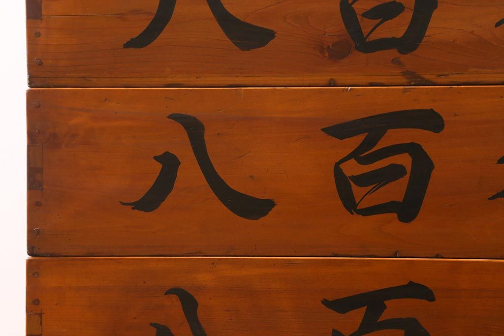 アンティーク雑貨　大正昭和初期　順慶塗が美しい木製ばんじゅう5個セット(番重、木箱)(R-041218)