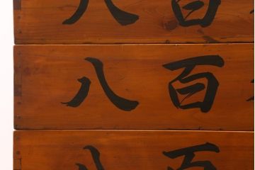 アンティーク雑貨　大正昭和初期　順慶塗が美しい木製ばんじゅう5個セット(番重、木箱)(R-041218)