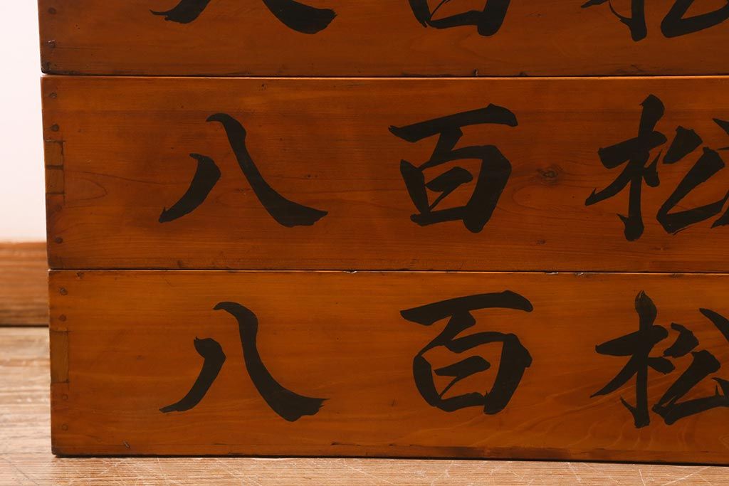 アンティーク雑貨　大正昭和初期　順慶塗が美しい木製ばんじゅう5個セット(番重、木箱)(R-041218)