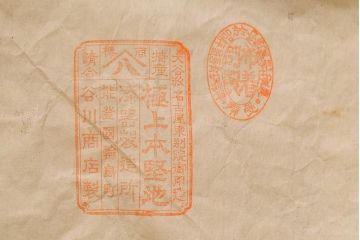 アンティーク雑貨　大正昭和初期　箱付き　輪島塗　極上本堅地お膳・お椀セット(木製漆器)(R-041233)