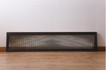 アンティーク建具　和製アンティーク　昭和中期　両面ガラス　繊細な組子が目を引く欄間(明かり取り、明り取り)(R-041243)