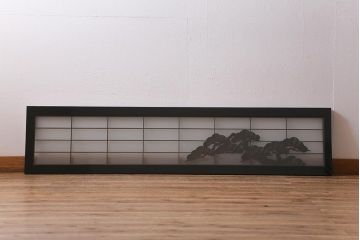 アンティーク建具　和製アンティーク　昭和中期　松の図　和モダンな空間を高める欄間(明かり取り、明り取り)(R-041248)