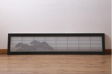 アンティーク建具　和製アンティーク　昭和中期　松の図　和モダンな空間を高める欄間(明かり取り、明り取り)(R-041248)