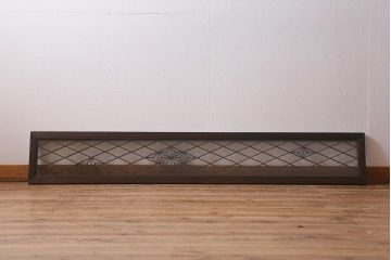 アンティーク建具　昭和中期　片面ガラス　和の雰囲気を高めるおしゃれな組子欄間(明り取り、明かり取り)(R-041249)