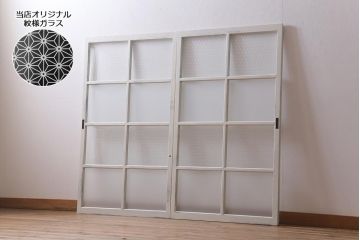アンティーク建具　和製アンティーク　当店オリジナルガラス　麻の葉・すりガラス　シャビーなペイントが魅力的なガラス戸2枚セット(引き戸、建具)(R-041270)
