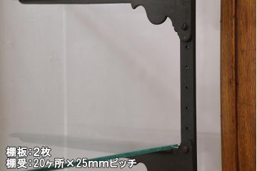 アンティーク家具　イギリスアンティーク　洗練された佇まいが魅力のガラスケース(ショーケース、陳列棚、飾り棚)(R-041273)