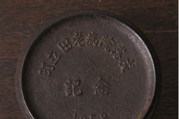 ビンテージ雑貨　桜模様　古い南部鉄瓶(鉄急須、茶道具)(R-041284)