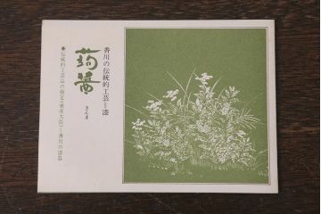 中古　?堂　彩蒟醤(きんま)文庫(木製漆器、文箱、硯箱)(R-041290)
