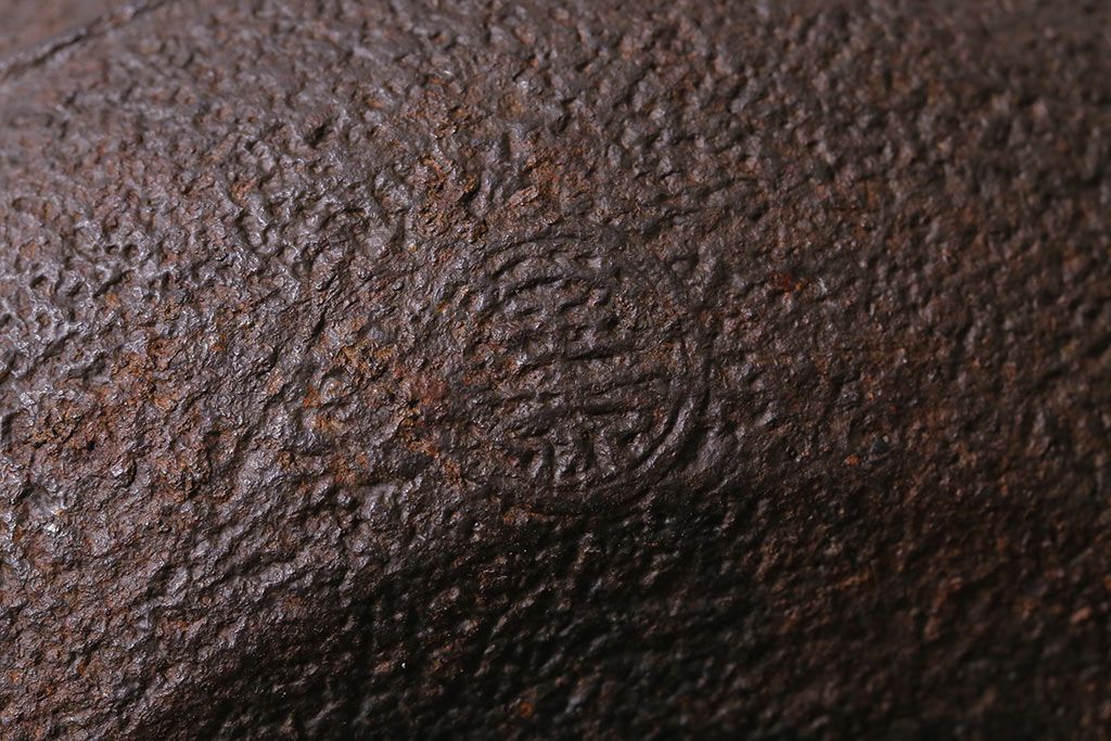 アンティーク雑貨　明治大正期　古い長命富貴蓋鉄瓶(銅蓋)(R-041292)