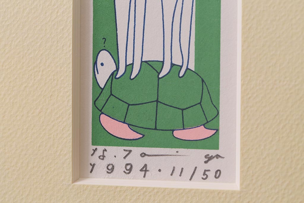 1994年 リトグラフ　な・7　サイン有り　動物(亀・犬・鶏・豚・猫・蛇・鳥)(R-041296)
