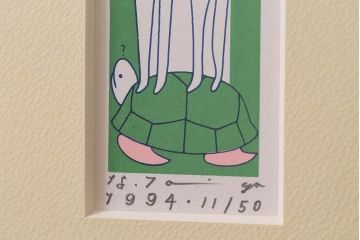 1994年 リトグラフ　な・7　サイン有り　動物(亀・犬・鶏・豚・猫・蛇・鳥)(R-041296)