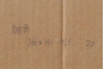 1994年　リトグラフ　な・7　サイン有り　2/50　猫3匹・ティーカップ・魚(R-041297)