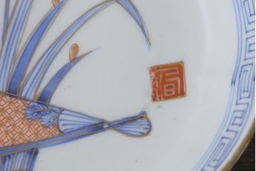 アンティーク雑貨　江戸期　古伊万里　水仙に扇面図　染付　七寸皿2枚セット(中皿、和食器)(R-041301)