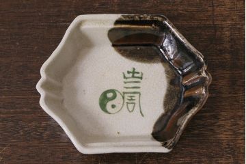 アンティーク雑貨　江戸明治期　時代物　古い美濃焼　大極図　変形皿2枚セット(和食器)(R-041305)