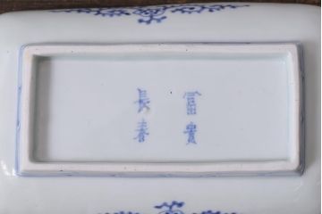 アンティーク雑貨　江戸期　古伊万里　冨貴長春　蛸唐草文長皿2枚セット(和食器)(R-041307)
