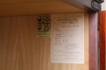 中古　伝統民芸家具　岩谷堂箪笥　漆塗り　みちのくA3型　味わい深い杢目が目を引く洋服タンス(ワードローブ)(R-041318)