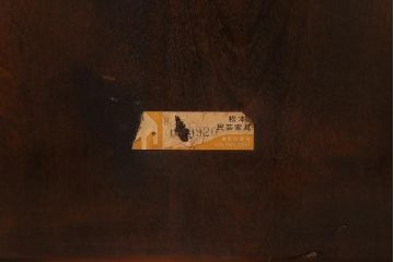 中古　松本民芸家具　シックで上品な佇まいが魅力のラダーバックチェア(ダイニングチェア、椅子)(R-041326)