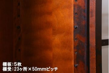 中古　北海道民芸家具　HM114K　洗練された印象の本箱(ブックケース、キャビネット、飾り棚)(定価約25万7千円)(R-041363)