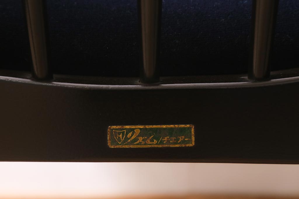 ヴィンテージ家具　落ち着きのある色味が魅力のシックなアームチェア(ダイニングチェア、椅子、ビンテージ)(R-041371)