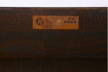 当店リメイク家具　松本民芸家具　丸脚付き　クラシカルなサイドボード(キャビネット、リビングボード、収納棚)(R-041391)