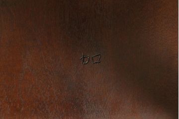 中古　松本民芸家具　シックな空間におすすめのラダーバックチェア(ダイニングチェア、椅子)(R-041393)