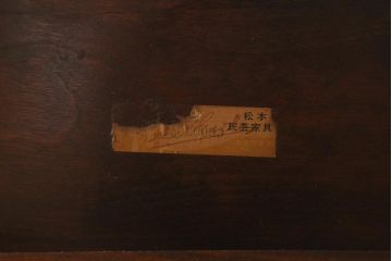 ビンテージ家具　松本民芸家具　上品な和の雰囲気を漂わせる座卓(ローテーブル、座机、ヴィンテージ)(R-041399)