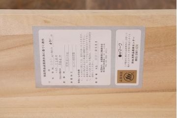 中古　国産　ケヤキ材　青木産業　趣のある和の空間を演出する衣装箪笥(チェスト、引き出し、和タンス)(R-041401)