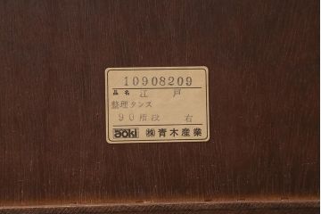 中古　国産　ケヤキ材　青木産業　趣のある和の空間を演出する階段箪笥セット(和タンス)(R-041402)