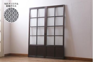 アンティーク建具　和製アンティーク　昭和初期　すりガラス・当店オリジナルガラス　変わり花菱模様のガラスがレトロなガラス戸2枚セット(引き戸、建具)(R-041456)