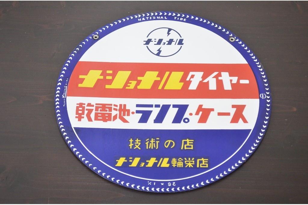 公式】アンティーク家具ラフジュ工房商品詳細ページレトロ雑貨 昭和