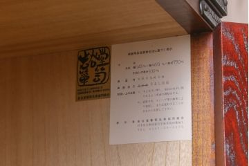 中古　伝統民芸家具　岩谷堂箪笥　漆塗り　味わい深い杢目が目を引く洋服タンス(ワードローブ)(R-041534)