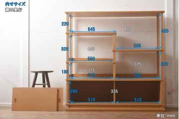 在庫未使用品　IDC大塚家具　室礼　三彩　欅柾板　飾棚005(飾り棚)(定価約99万円)(R-041659)