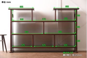 在庫未使用品　IDC大塚家具　松創　やすらぎ　ケヤキ材　木地呂塗り　三段飾棚(飾り棚)(定価約486万円)(R-041662)