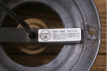 レトロ照明　昭和初期　丸みのあるフォルムが可愛らしいペンダントライト(天井照明、吊り下げ照明)(R-041707)