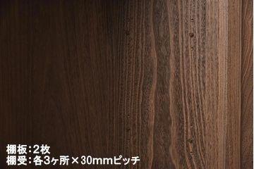 在庫未使用品　IDC大塚家具　松創　焼桐　器局(茶道具、戸棚、キャビネット)(定価約147万円)(R-041714)