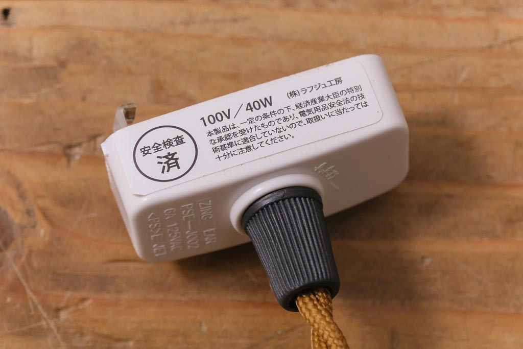 アンティーク照明　昭和レトロ　珍しいデザインが目を引くペンダントライト(吊り下げ照明、天井照明)(R-041740)