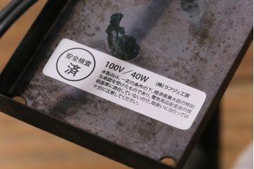 アンティーク照明　昭和初期　和の雰囲気漂うウォールランプ(壁掛け照明、ブラケットライト)(R-041742)