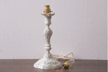 ヴィンテージ照明　フランスビンテージ　エレガントな彫りとフォルムが美しいテーブルランプ(卓上照明、卓上ランプ、スタンドライト)(R-041756)