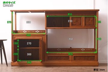 在庫未使用品　IDC大塚家具　指物家具　藤沢木工　漆塗り　総ケヤキ材製の飾り棚(飾棚)(定価約162万円)(R-041798)
