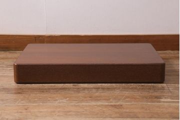 在庫未使用品　IDC大塚家具　松創(MATSUSO)　元禄　桑材製の衣装盆(定価約9万円)(R-041809)