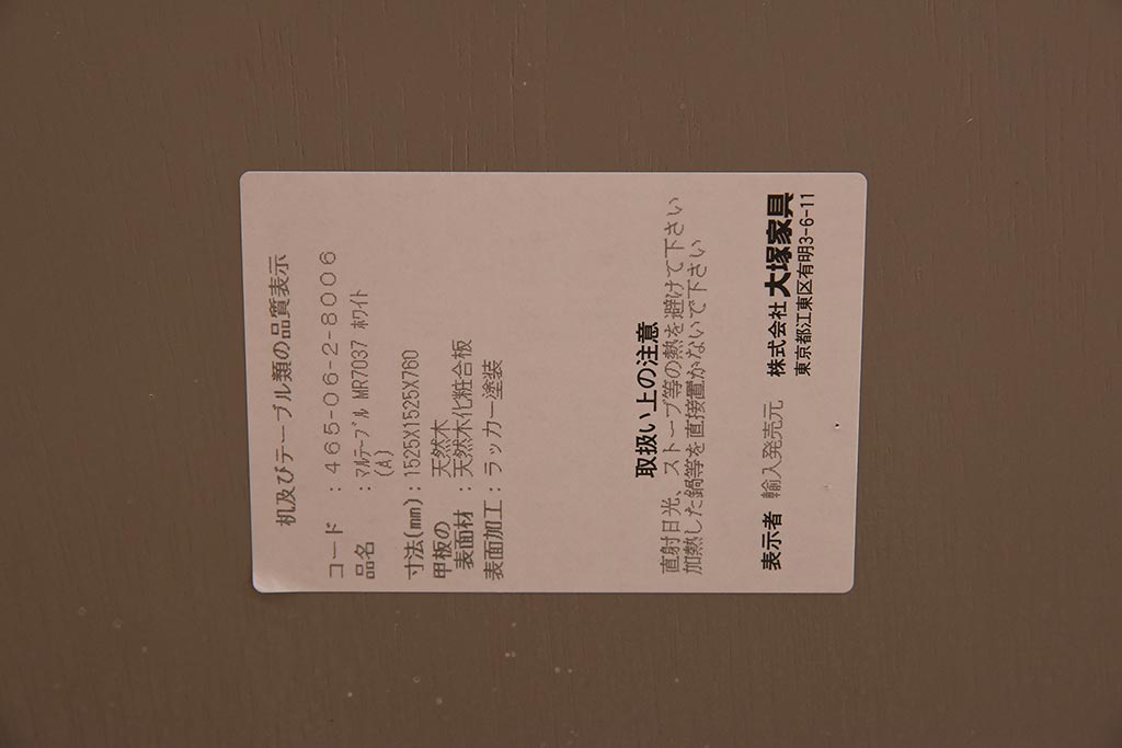 在庫未使用品　IDC大塚家具　Baker(ベイカー社)　KARA MANN(カラマン)　Milling Road(ミリング・ロード)　MR7037　ソリッドダイニングテーブル(ラウンドテーブル、丸テーブル)(定価約90万円)(R-041825)